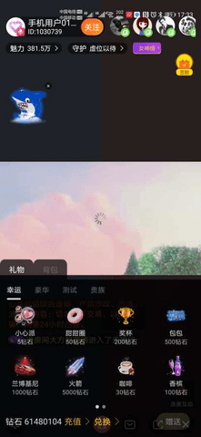 星愿直播免费版
