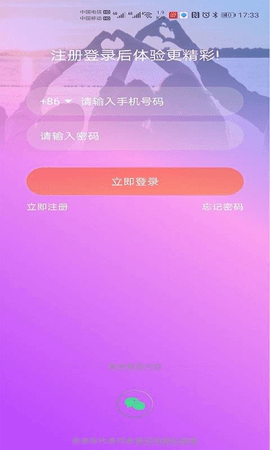 星愿直播免费版