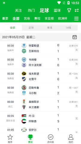 足球比分直播500在线版