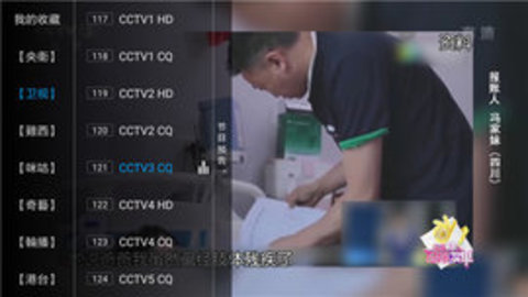 橙子TV直播高清版