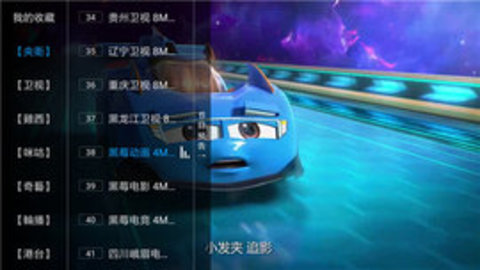 橙子TV直播高清版