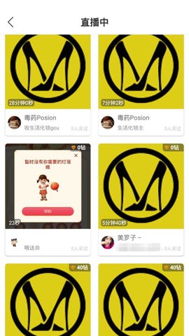 悦己直播免广告版