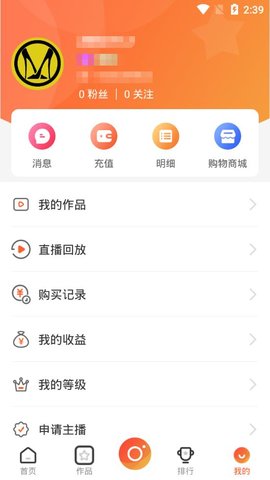 悦己直播免广告版