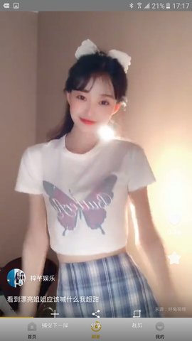 有料短视频免费版