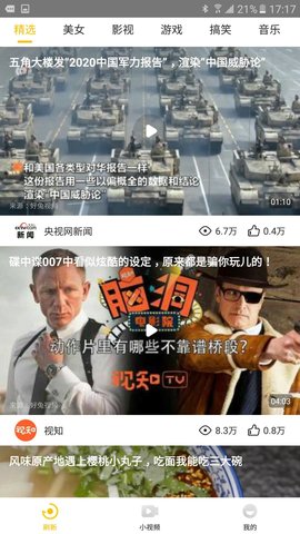 有料短视频免费版