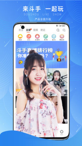 斗手直播免费版
