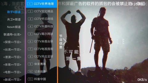金龟海电视直播在线版