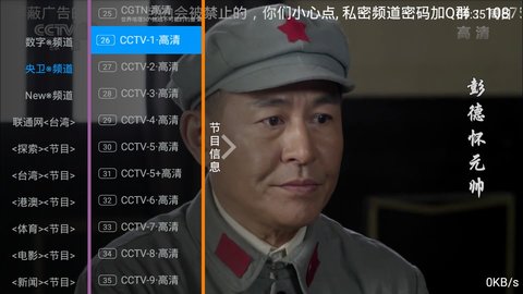 金龟海电视直播在线版