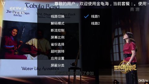 金龟海电视直播在线版