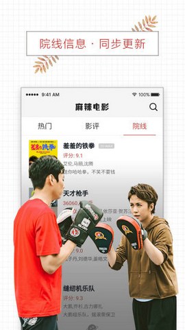 麻辣视频在线版