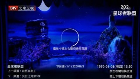 网络直播免费版