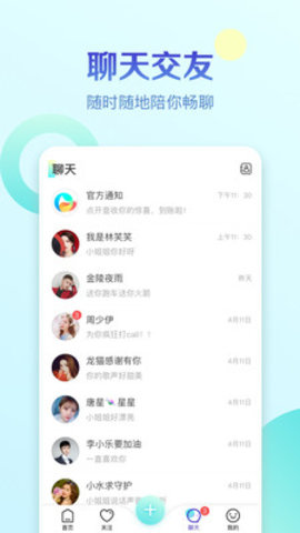 情天直播福利版