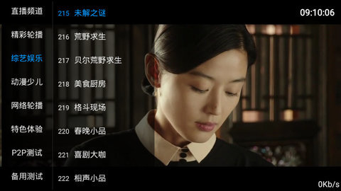 神马直播高清版