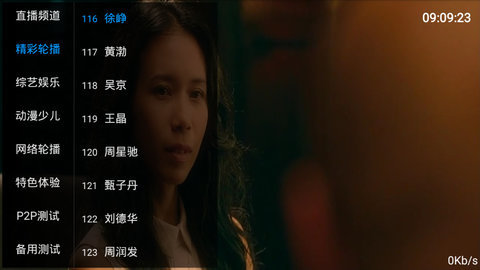 神马直播高清版