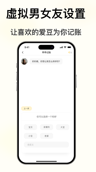 小乖记账安卓版