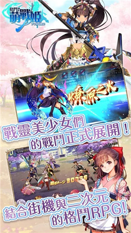 格斗萌战姬官方版