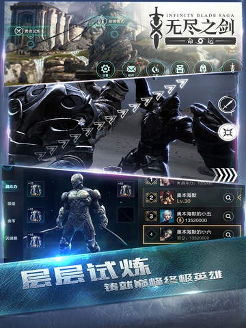 无尽之剑命运安卓版
