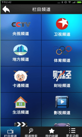 易视直播免费版