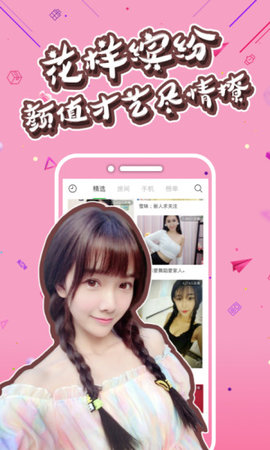 贝贝直播完整版