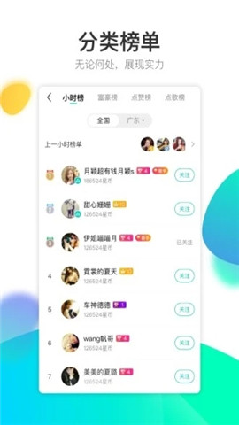 繁星直播高清版