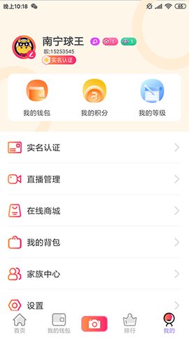 火牛直播nba高清版