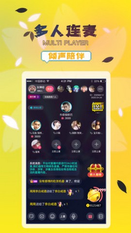 晚风直播间在线版