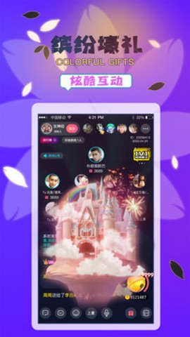 晚风直播间在线版
