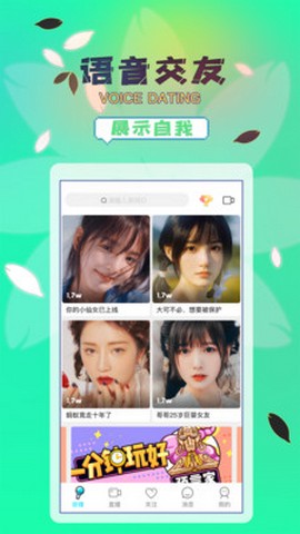 晚风直播间在线版