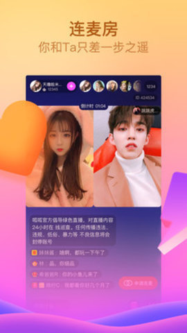 呱呱直播间高清版