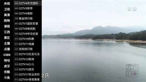 巨视直播免费版