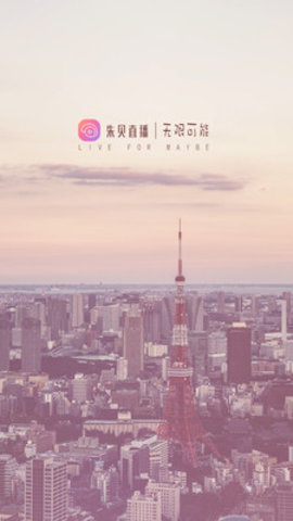朱贝直播高清版