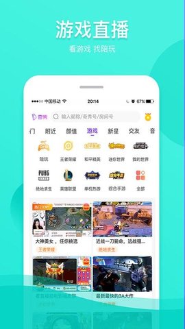 奇秀直播免会员版