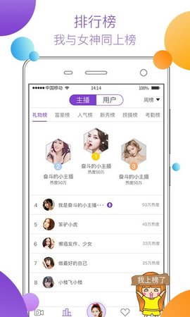 花芋直播免费版