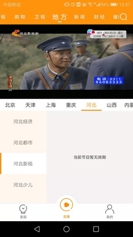 枫蜜直播在线版