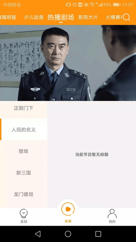 枫蜜直播在线版