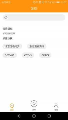 枫蜜直播在线版