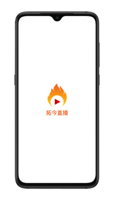 拓今直播高清版