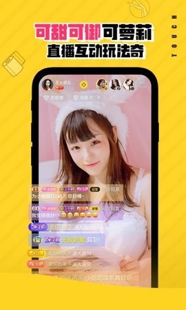 他趣直播破解版