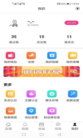 屹直播官方版