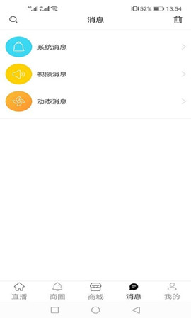 屹直播官方版