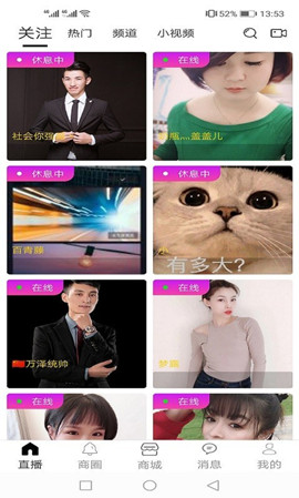 屹直播官方版
