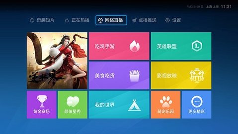 蓝猫直播电视版