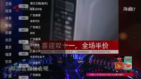 秀看直播TV高清版