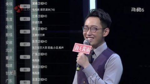 秀看直播TV高清版
