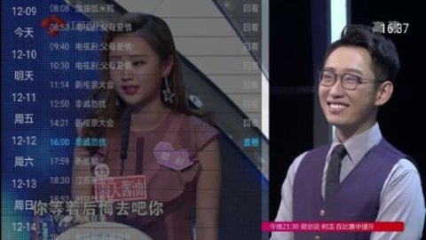 秀看直播TV高清版