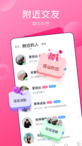 妖媚直播免费版