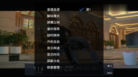 星尘直播完整版