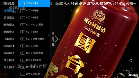 新星视直播免费版