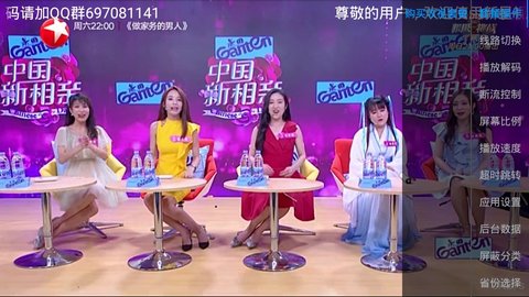 新星视直播免费版