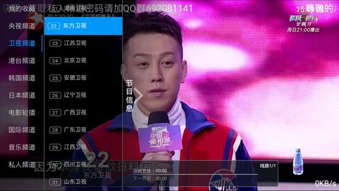 新星视直播免费版
